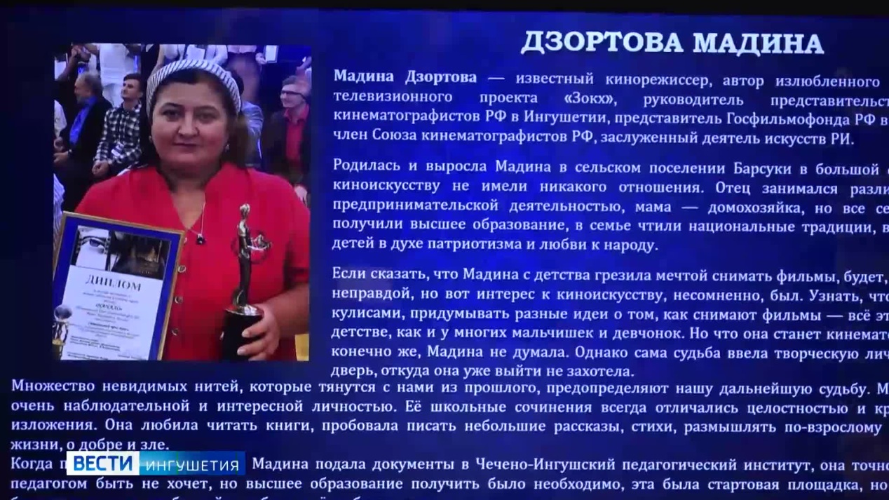 Вести. Ингушетия