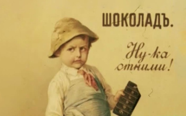 Как появились конфеты
