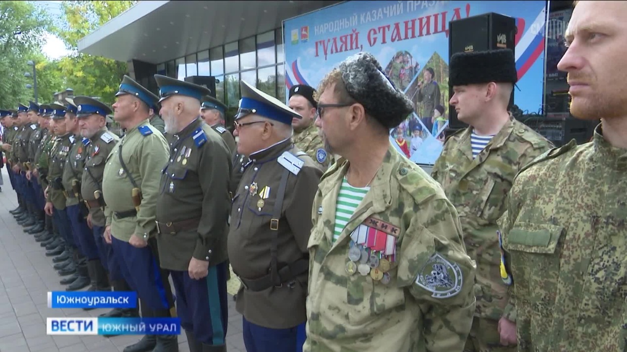 Вести. Южный Урал