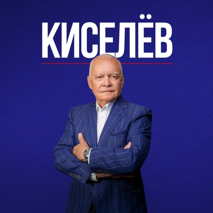Киселёв