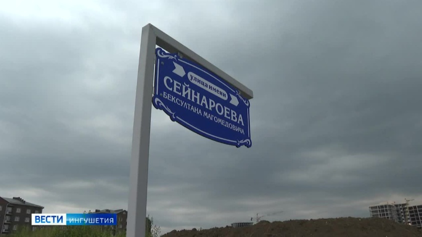 Вести. Ингушетия