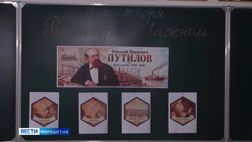 Вести. Ингушетия