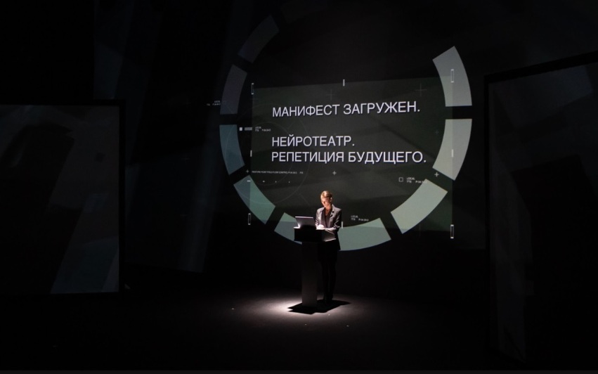 Режиссерская лаборатория Нейротеатр: репетиция будущего" в Театре Наций
