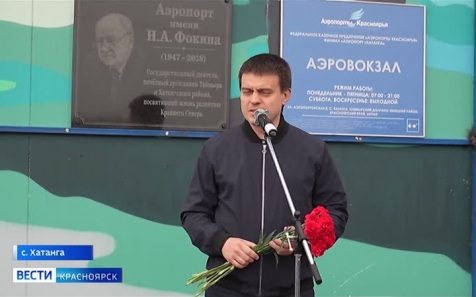 Хатанга отмечает 400-летие