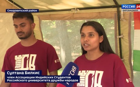 Дальневосточный Форпост
