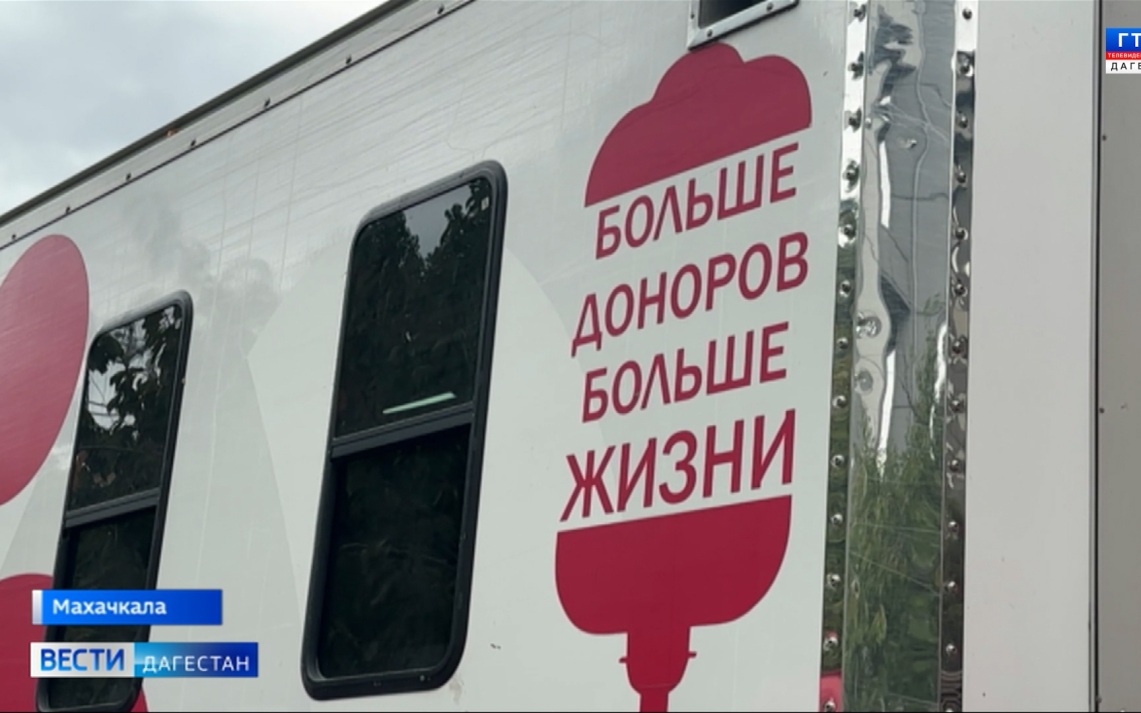 Сегодня неравнодушные махачкалинцы и гости столицы приняли участие в акции донорства