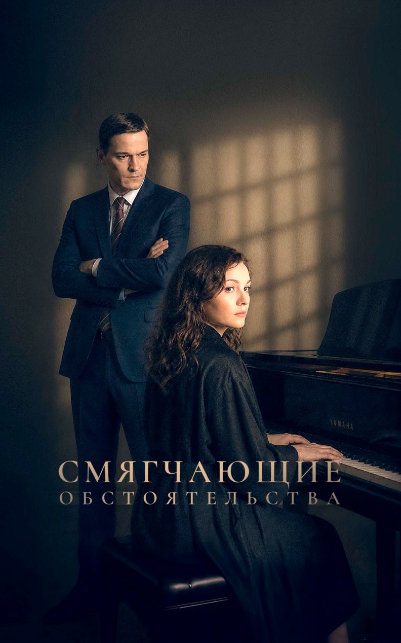 Смягчающие обстоятельства