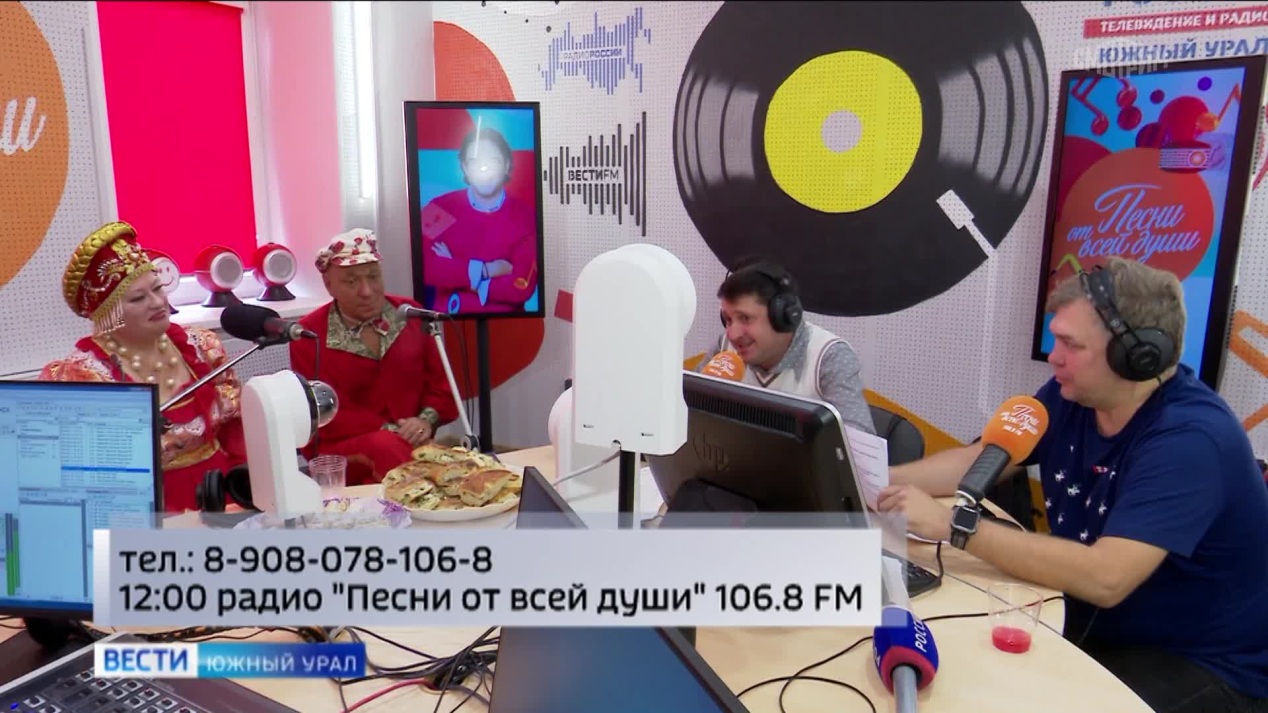 Вести. Южный Урал
