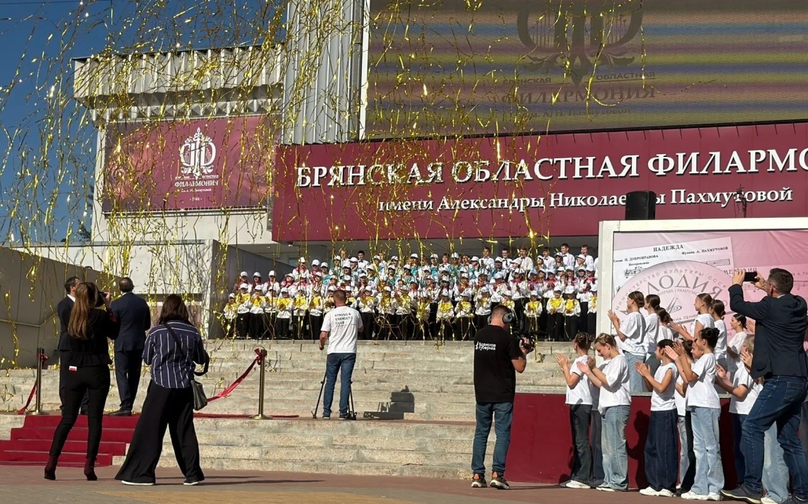 Брянской филармонии официально присвоили имя Александры Пахмутовой