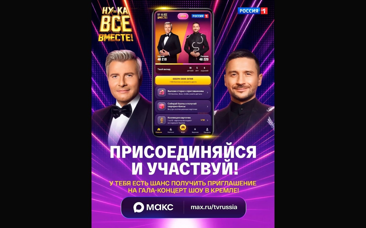 Собери свою сотню в командах Николая Баскова и Сергея Лазарева!