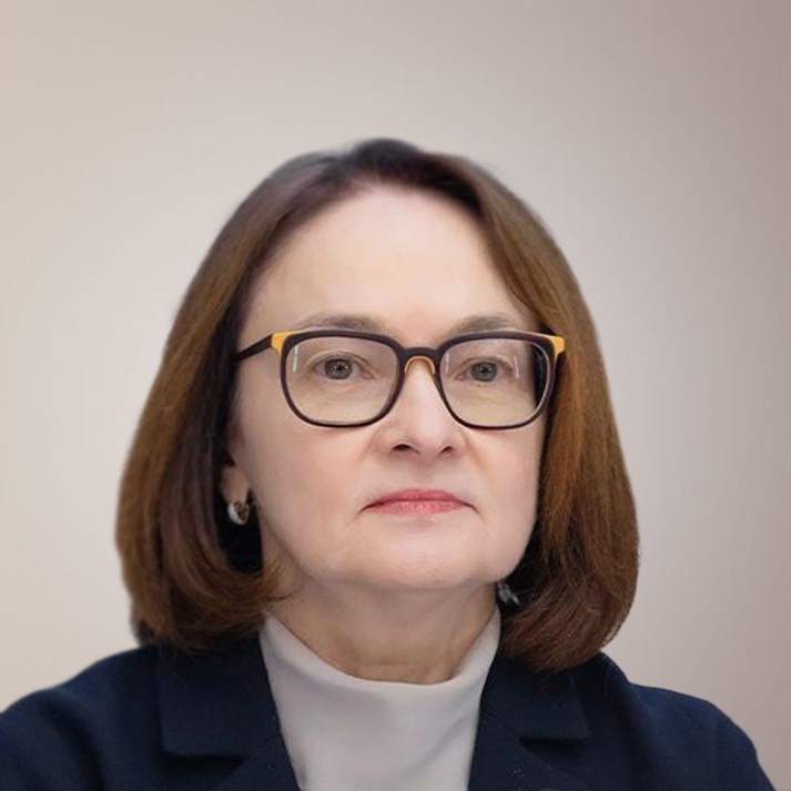 Эльвира Набиуллина