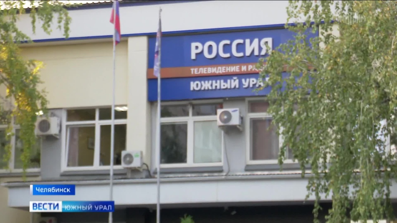 Вести. Южный Урал