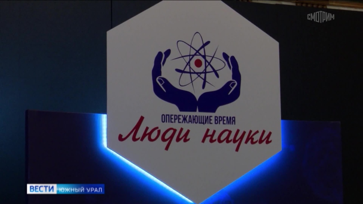 Вести. Южный Урал