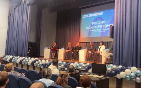 Форум "Россия — мои горизонты" посвятили вопросам профориентации тюменской молодежи