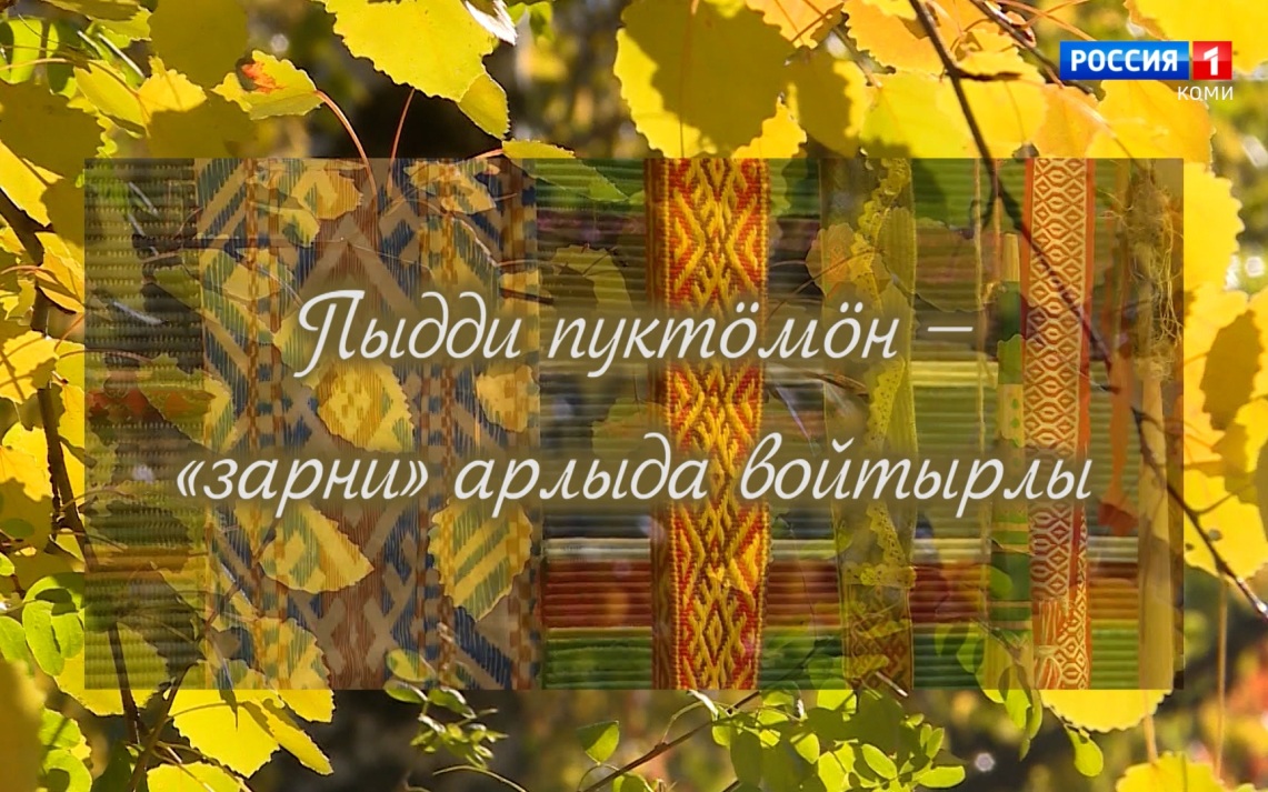 Ас му вылын. Концерт ко Дню пожилых людей