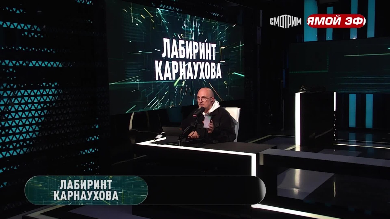 Лабиринт Карнаухова