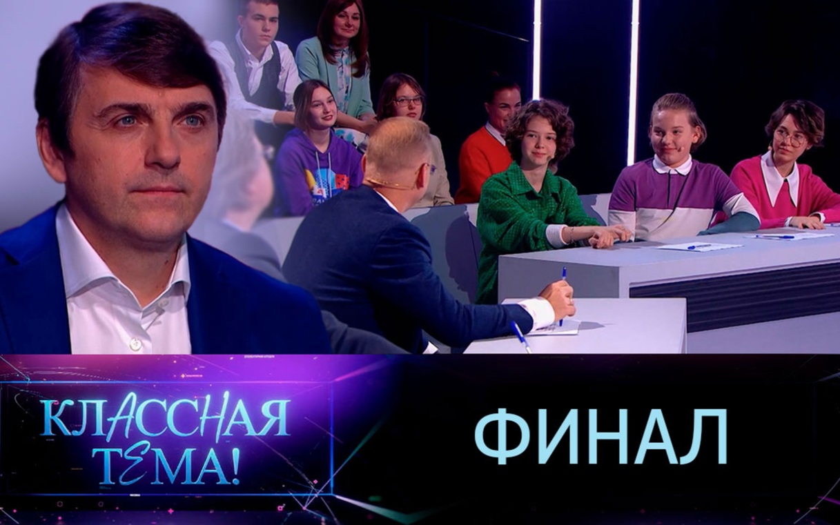 Финал. Эфир от 05.01.2023