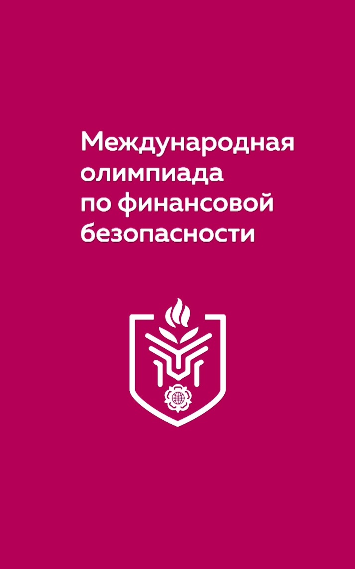 Формула будущего