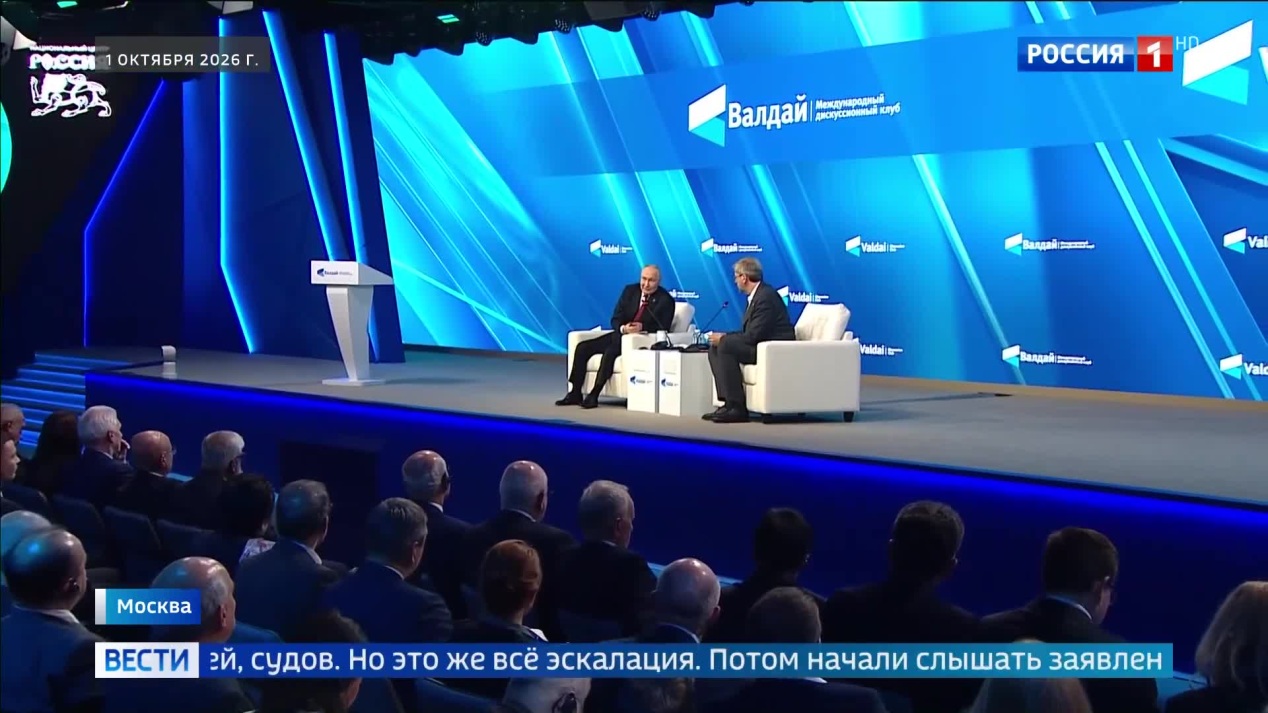 Вести