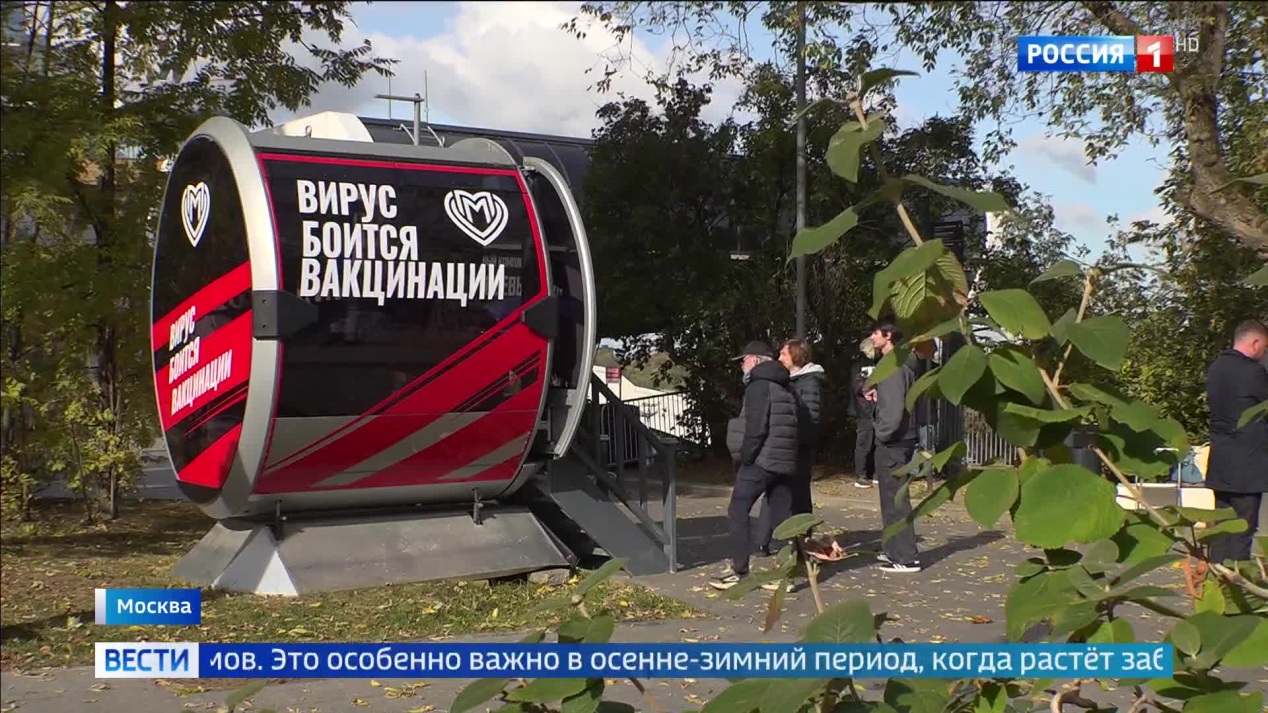 Вести-Москва