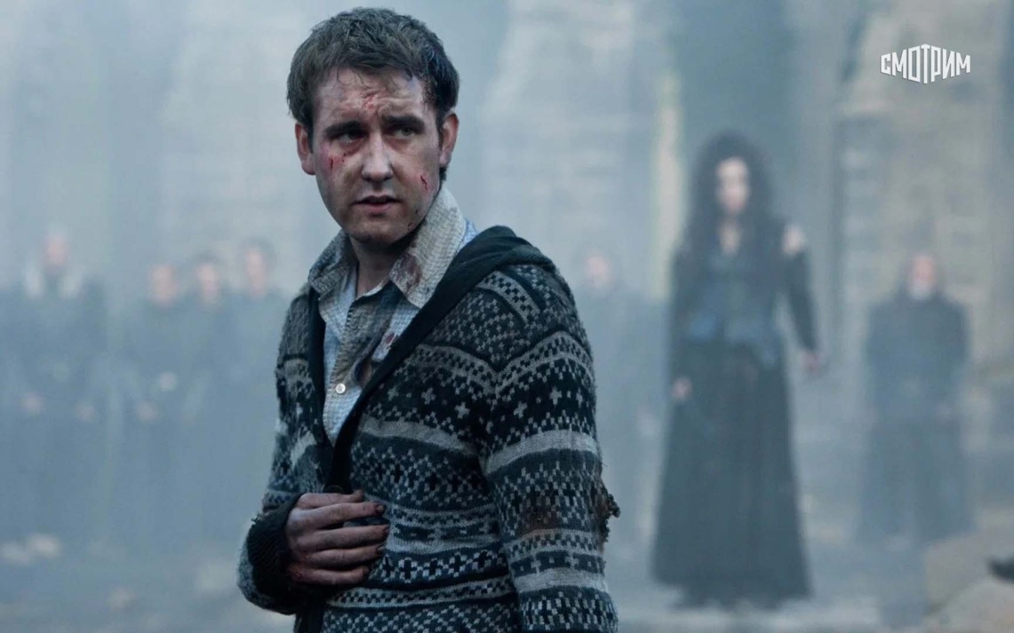 Гарри Поттер и Дары смерти. Часть 2