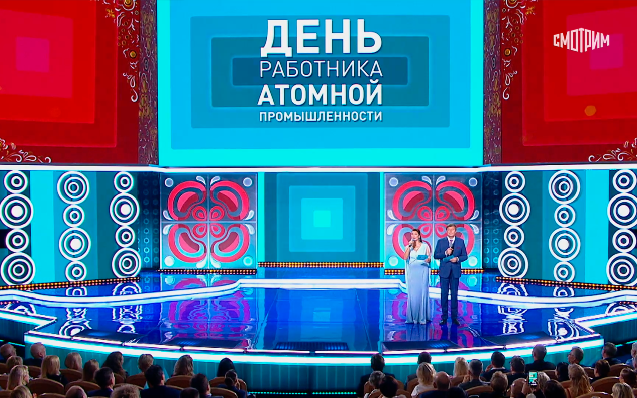 Большой праздничный концерт, посвященный Дню работника атомной промышленности