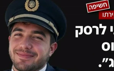 Следствие подтвердило намерения второго пилота Flydubai совершить теракт в Тель-Авиве