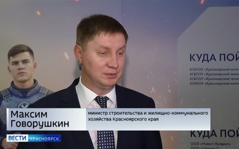 В красноярской школе появился профильный класс капитального ремонта