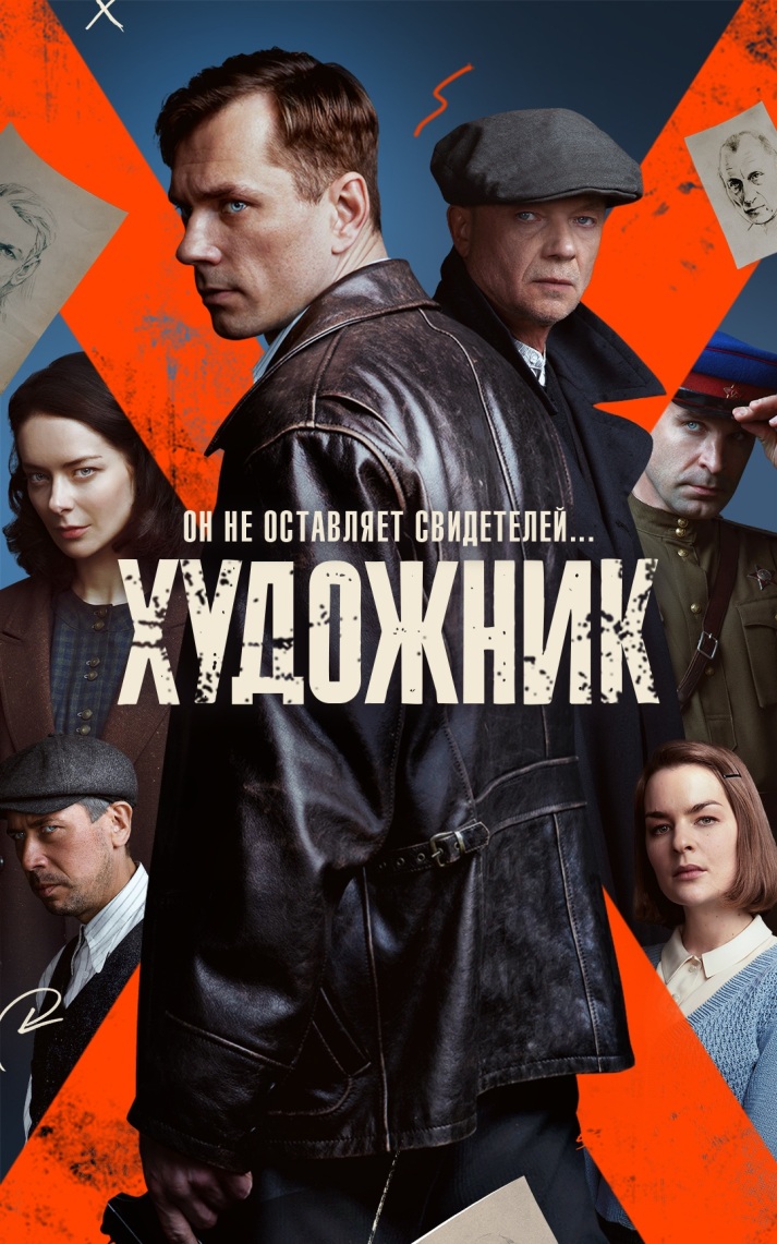 Художник