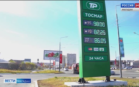 В Магаданской области стоимость бензина АИ-95 выросла до 98 рублей