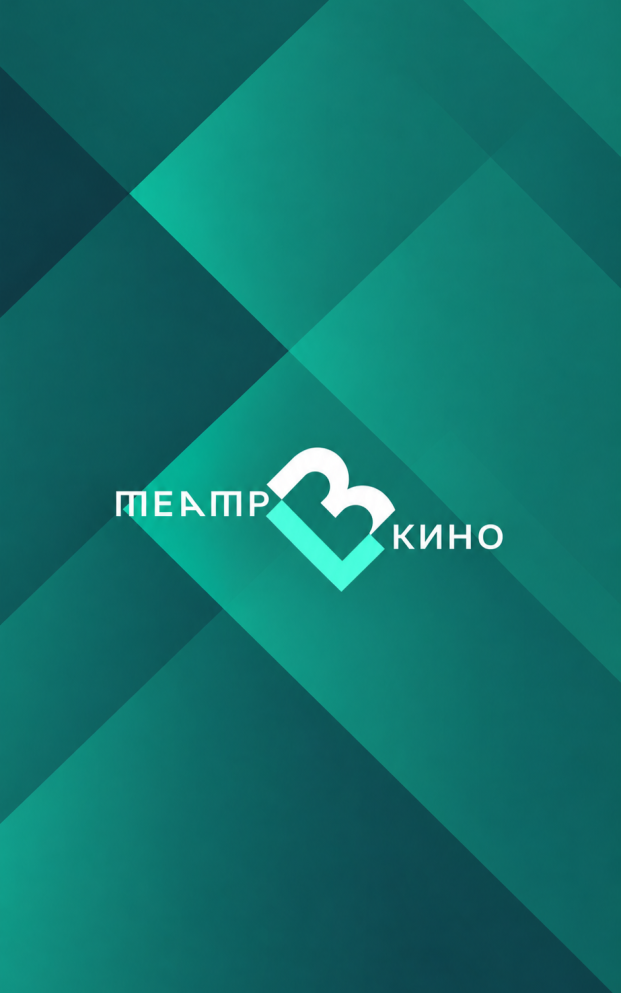 Театр в кино