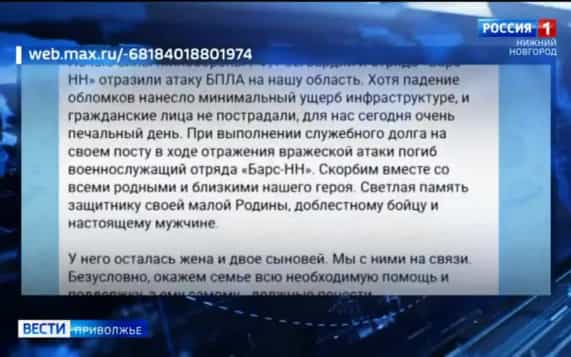 Этой ночью силы Минобороны, Росгвардии и отряда «Барс-НН» отразили атаку беспилотников на Нижегородскую область