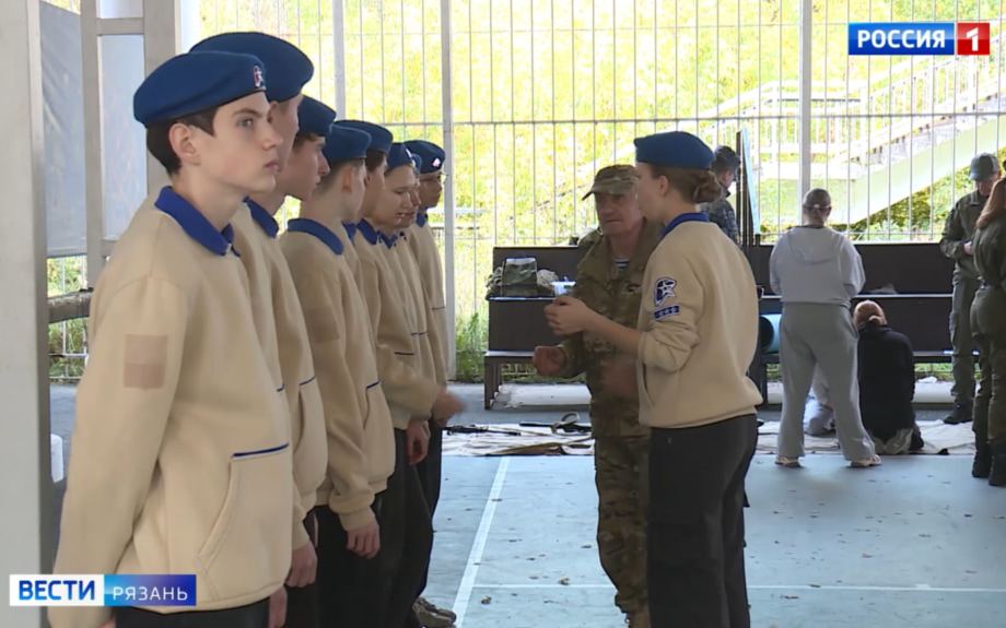 В Рязани стартовал новый формат сдачи нормативов «Юнармейской зарницы»
