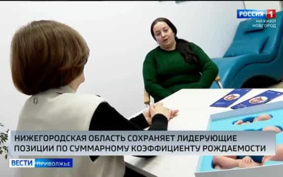 Четвертый месяц подряд Нижегородская область остается в лидерах среди всех регионов России по суммарному коэффициенту рождаемости