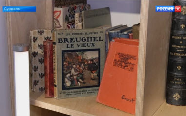 Пространство с книжной коллекцией Дмитрия Сарабьянова открылось в Суздале