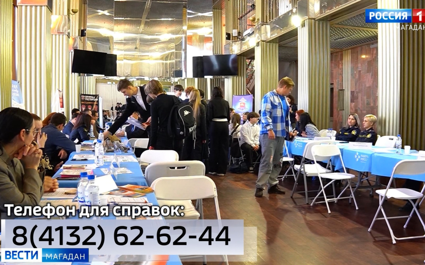 Ярмарку профессий для школьников и студентов проведут 23 октября в Магадане