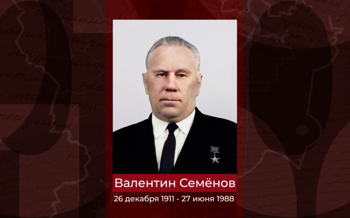 Тракторостроитель, Герой Социалистического Труда Валентин Семенов