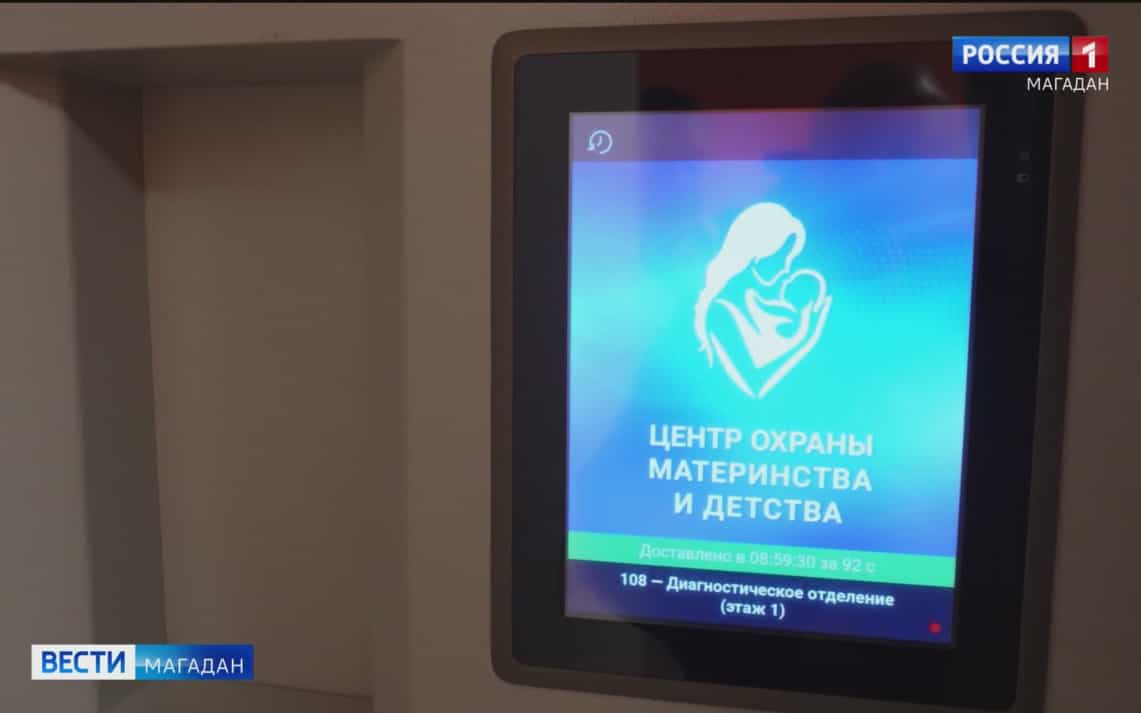 Оснащение и оборудование нового родильного дома в Магадане завершили