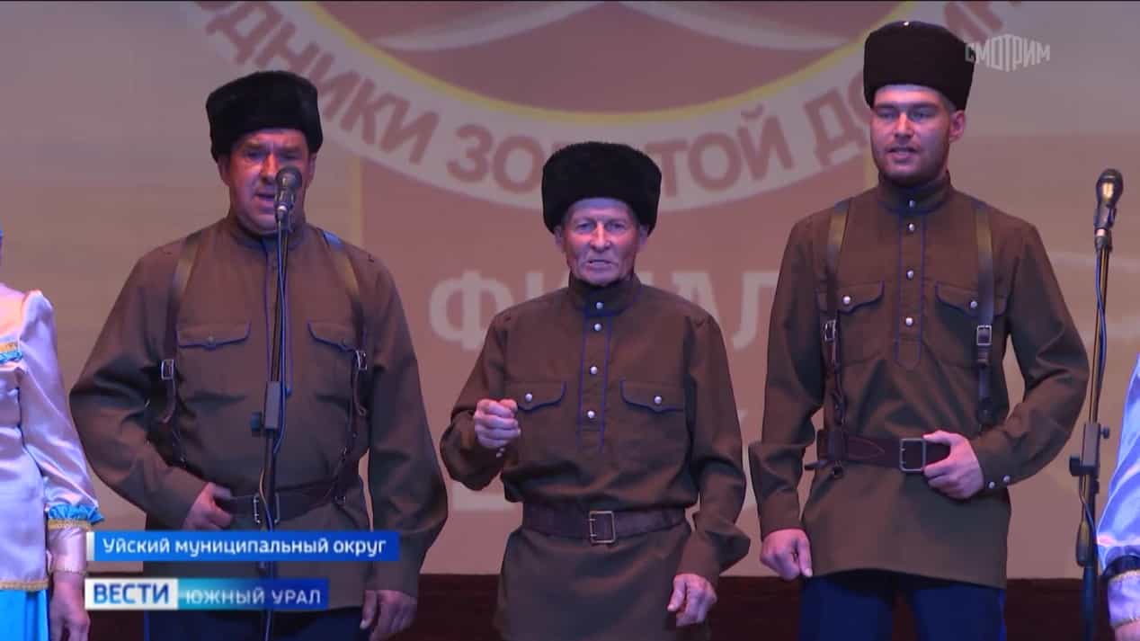 Вести. Южный Урал