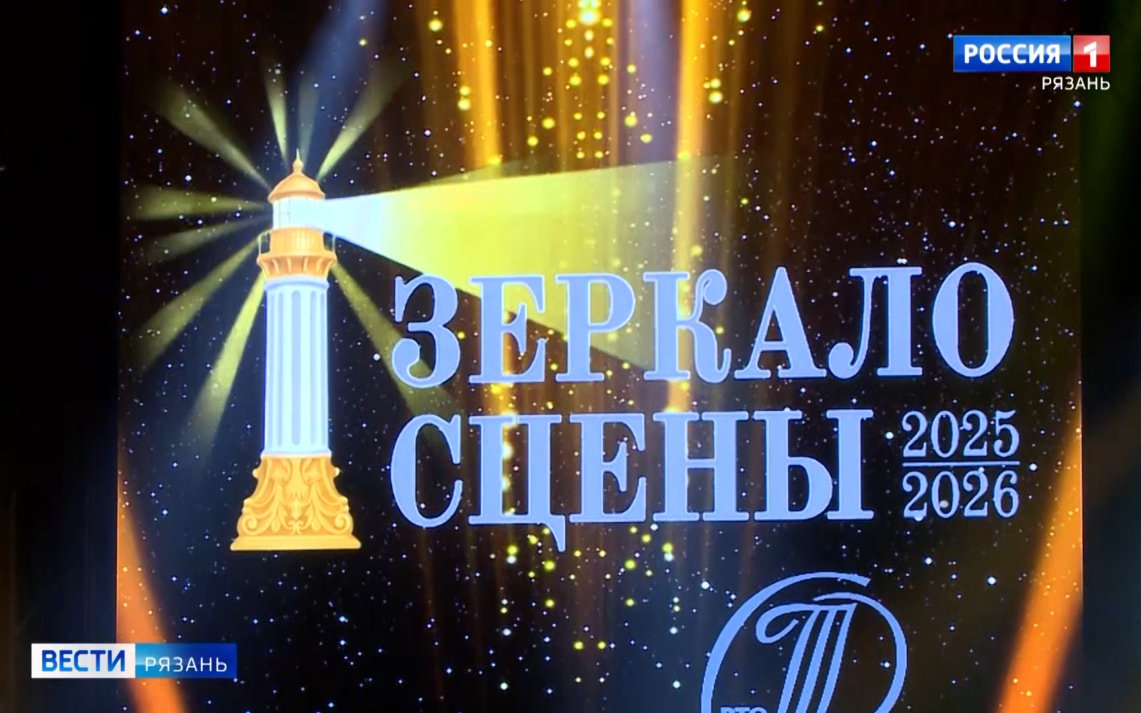 В театре драмы подвели итоги фестиваля «Зеркало сцены»