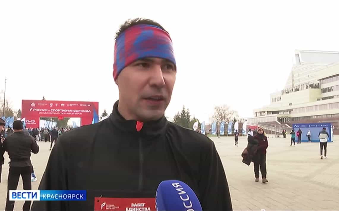 В Красноярске состоялся "Забег Единства"