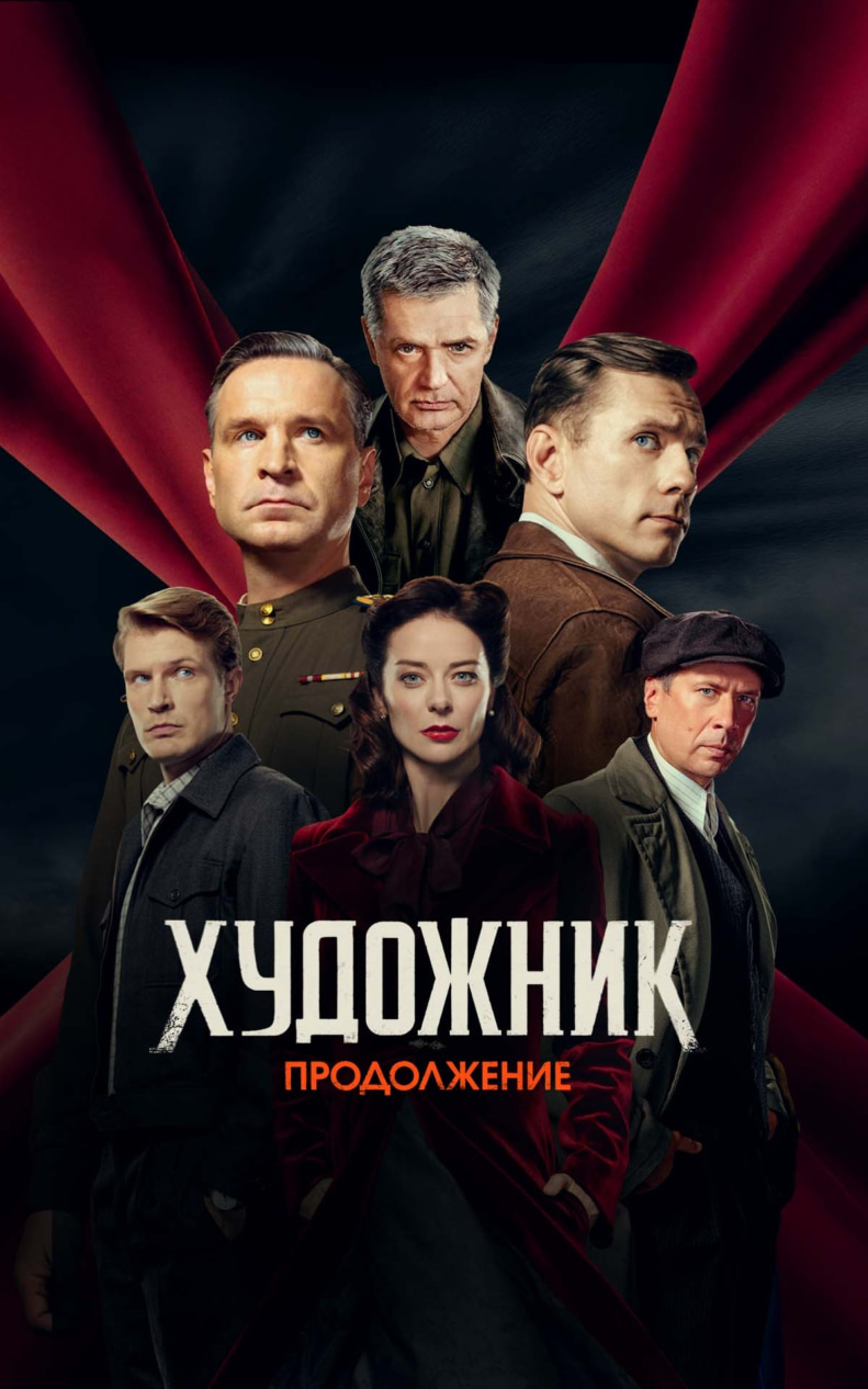 Художник