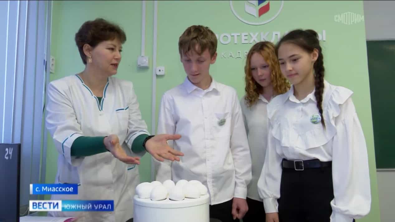 Вести. Южный Урал