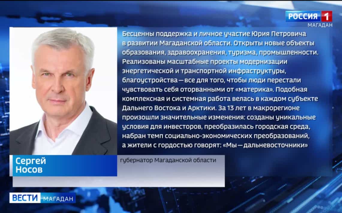 Юрий Трутнев назначен на должность помощника Президента России