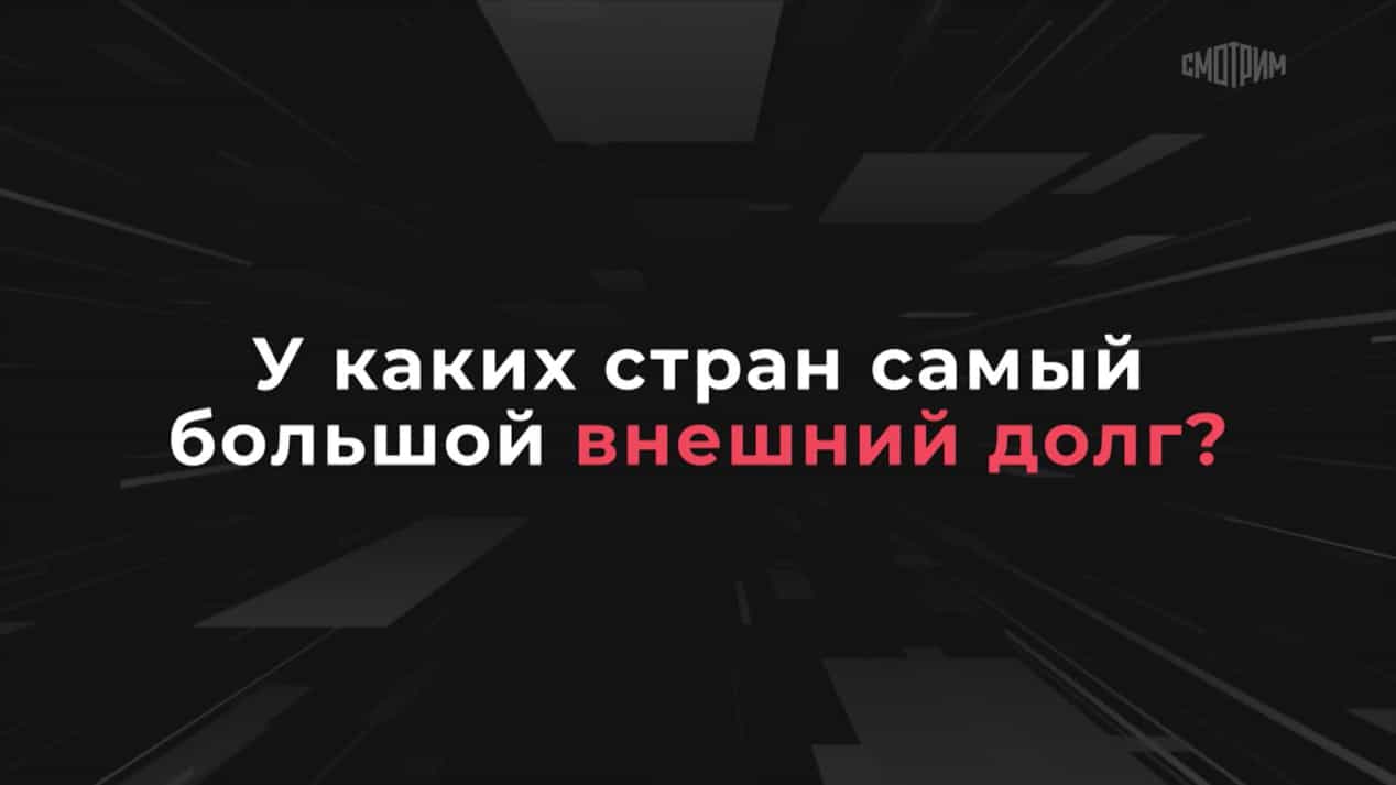 Россия в цифрах