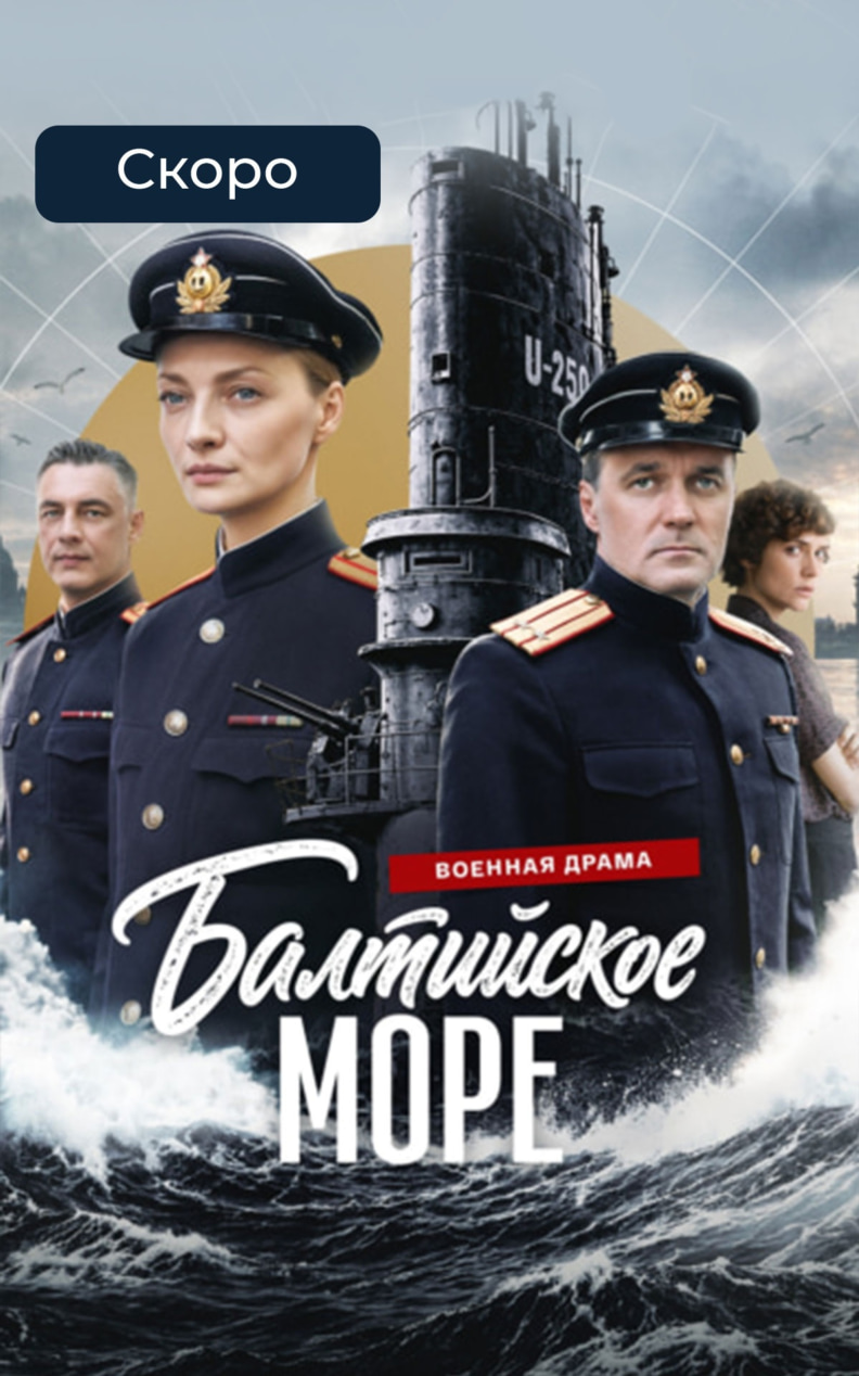 Балтийское море