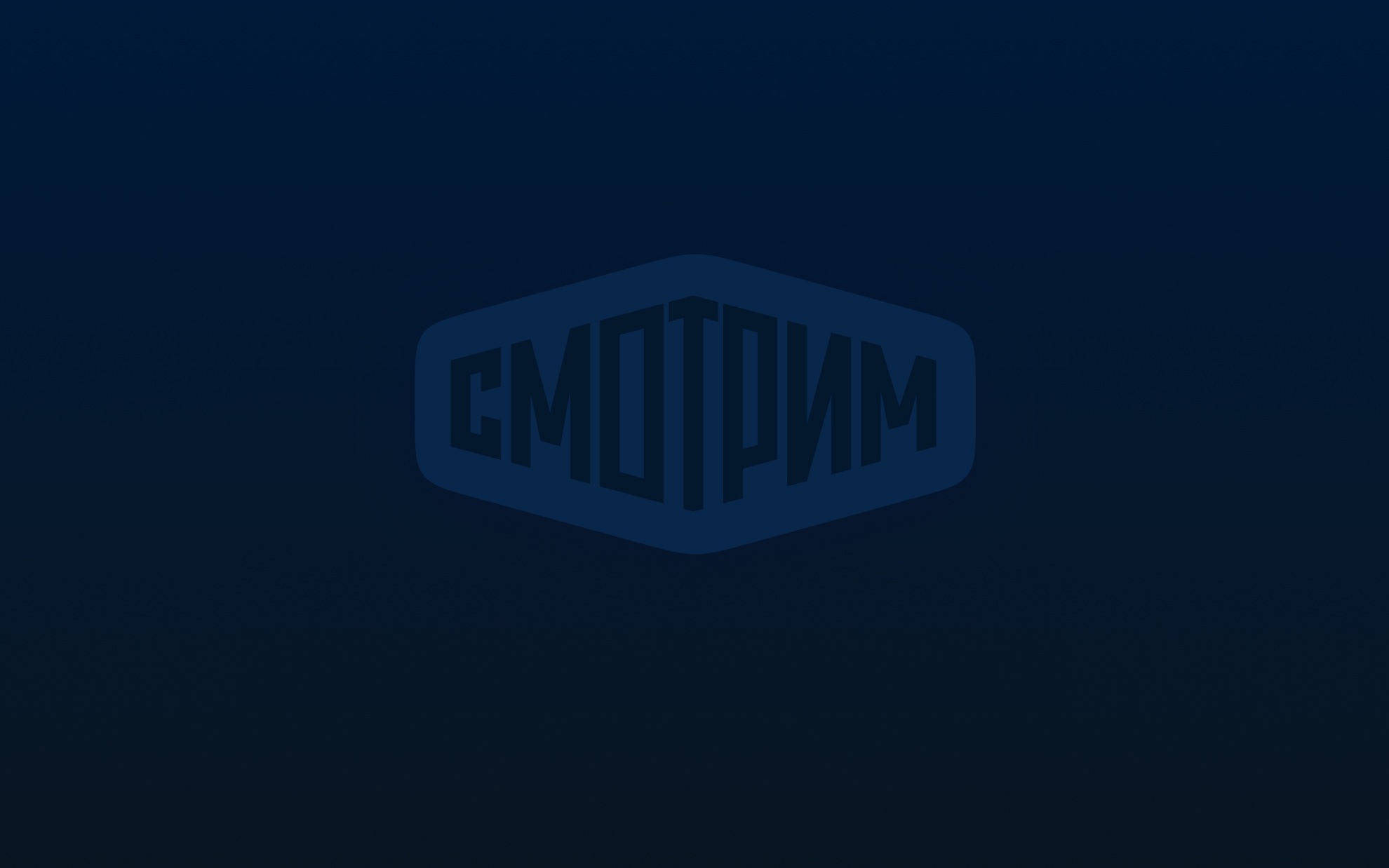 Пользовательское соглашение сервиса «Смотрим»