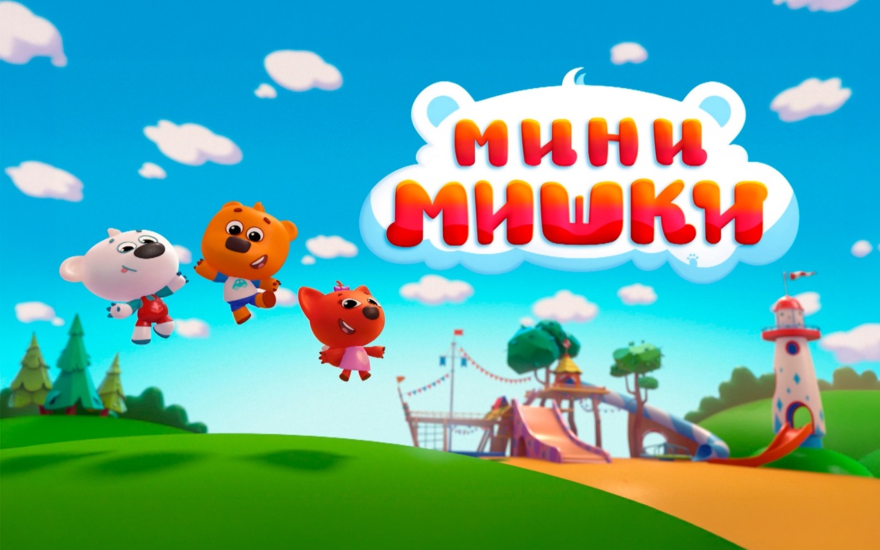 Мини-мишки