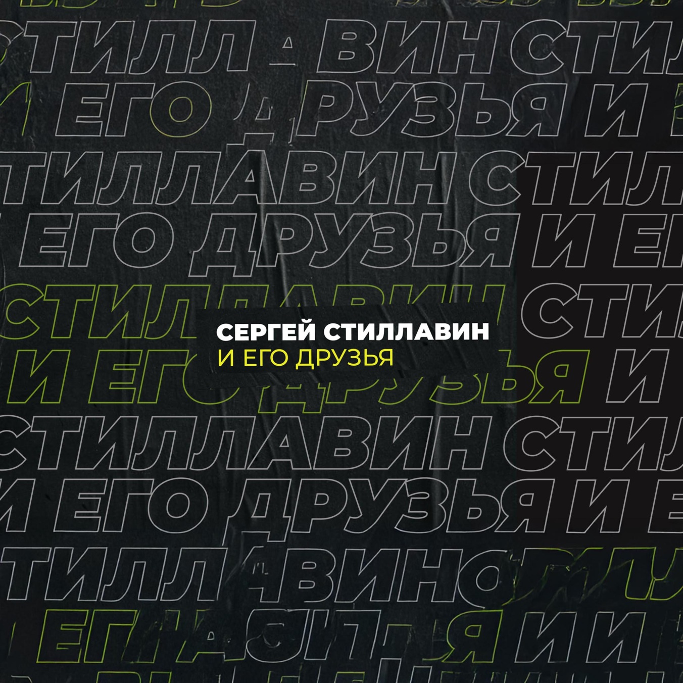 Новогодние поздравления
