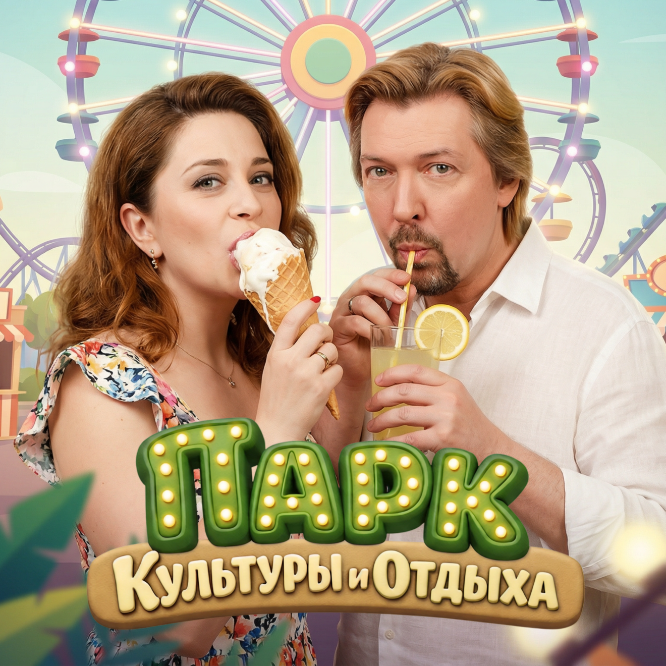 Карина Аганянц и Ирина Муромцева - гостьи Кирилла Радцига и Марии Бачениной